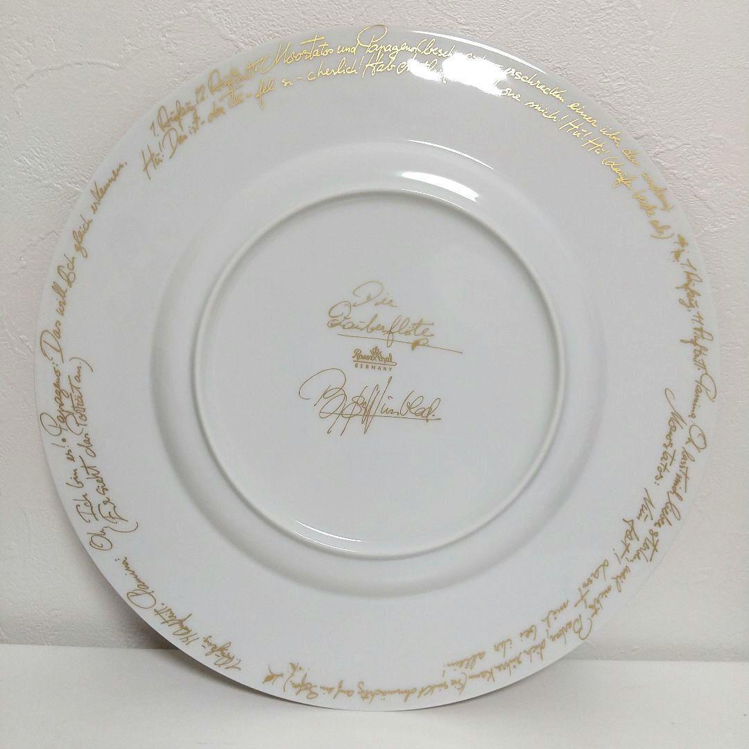 ローゼンタール ROSENTHAL 魔笛 26cm 皿 プレート ゴールド - メルカリ