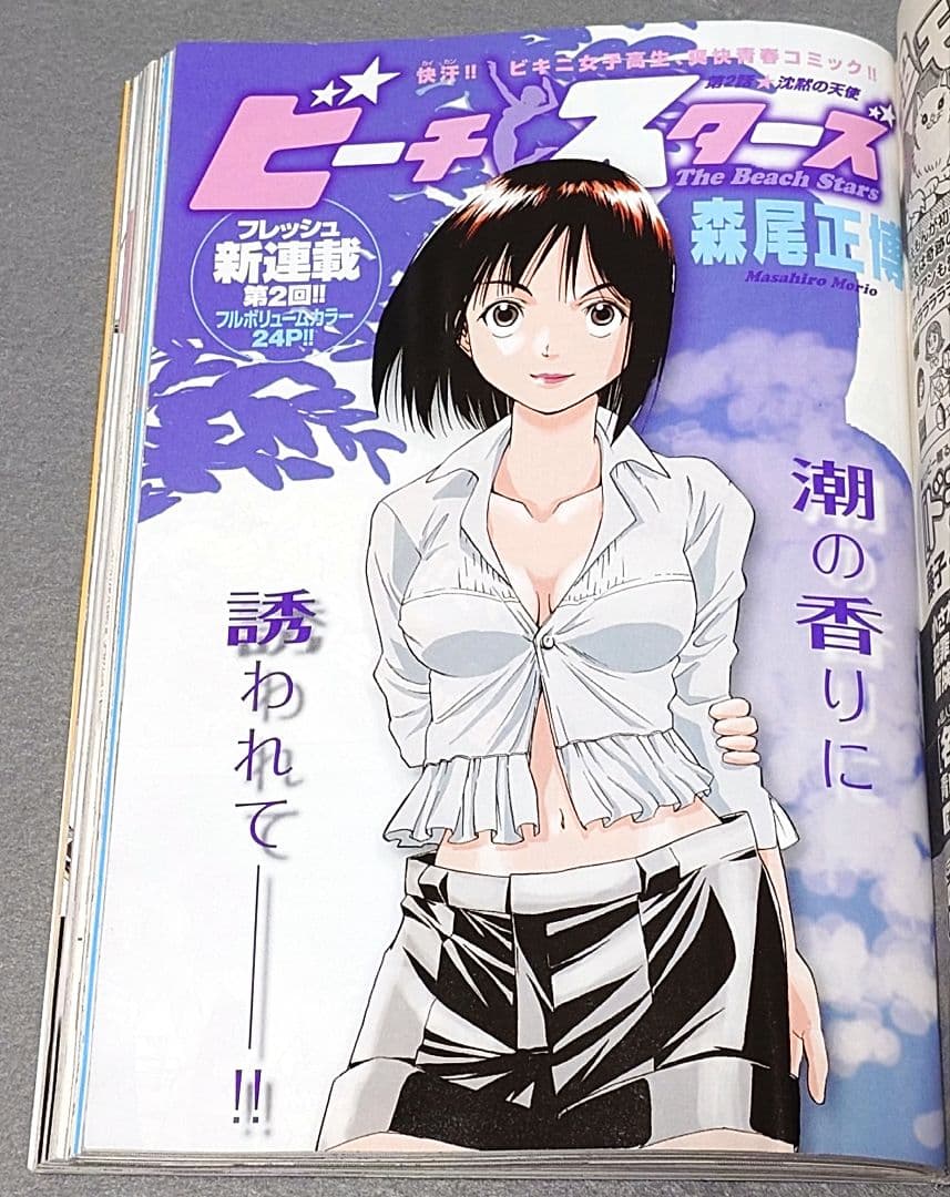 週刊ヤングサンデー2007年15号『おやすみプンプン』新連載/浅野いにお