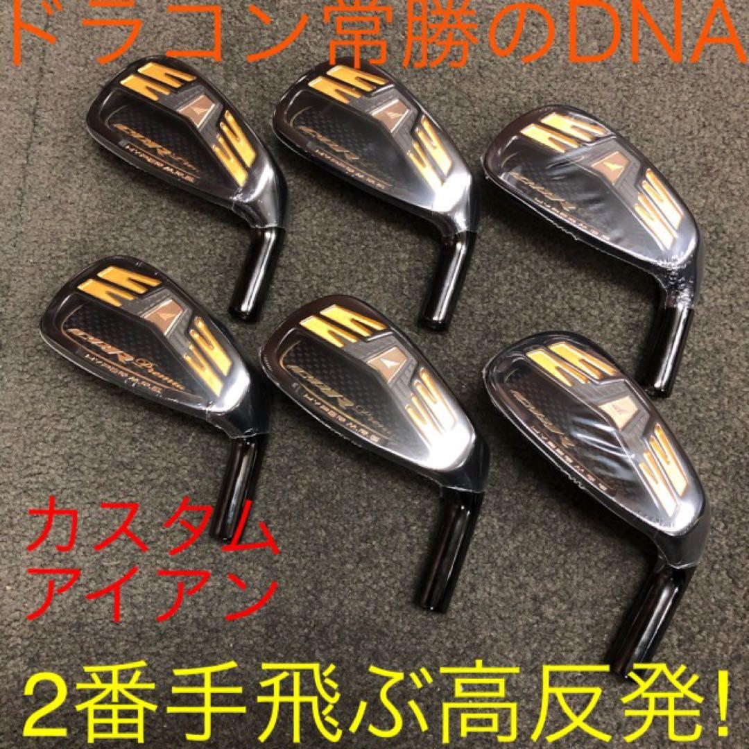 【新品6個】2番手飛ぶ高反発! ワークスゴルフ CBR アイアン カスタムヘッド 新品6個】2番手飛ぶ高反発! ワークスゴルフ CBR アイアン カスタムヘッド