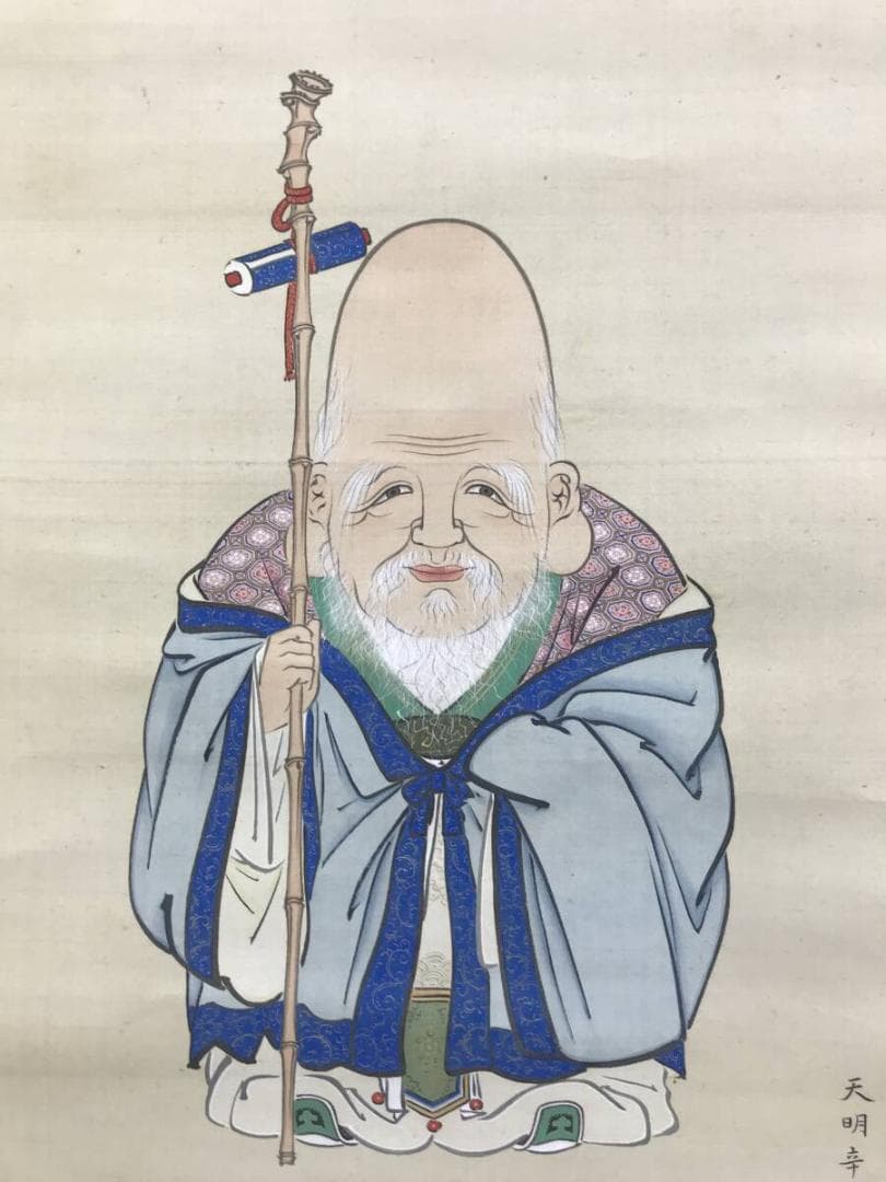 模写】圓山応挙/円山応挙/寿老人/鶴亀/三幅対/掛軸☆宝船☆AH-641