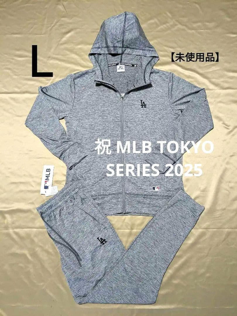【未使用品Ｌ】MLB ドジャース●セットアップ【ジップ・パーカー+ジョガー】 新品未使用 MLB公式 L ドジャース セットアップ パーカー 薄手 ボトム