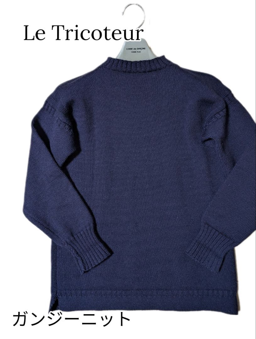 美品【Le Tricoteur】希少 旧タグ ウールガンジーセーター ネイビー