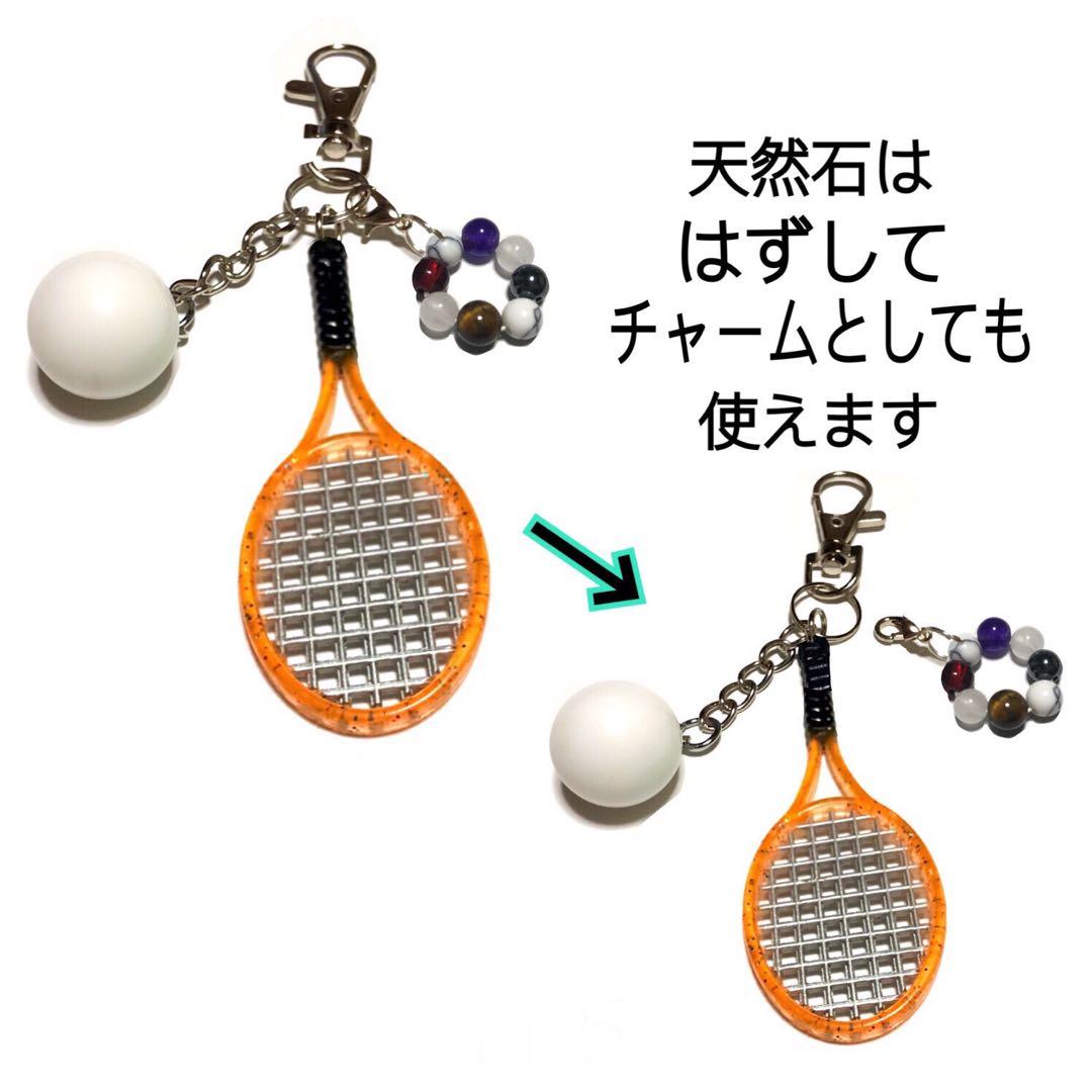 【薄橙】勝利の軟式テニス（ソフトテニス）キーホルダー　天然石パワーストーン付き 濃橙】勝利の軟式テニス（ソフトテニス）キーホルダー 天然石