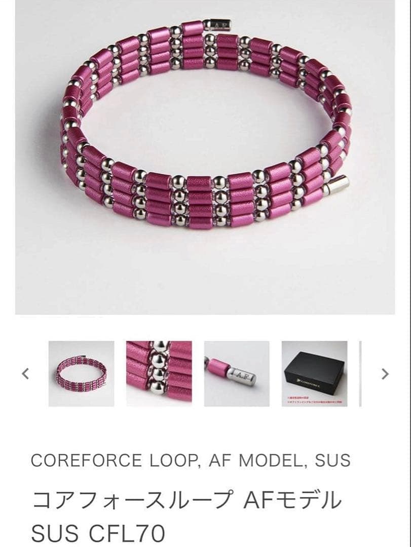 美品 COREFORCE ピンク ブレスレット 70cm 古江彩佳 コアフォース