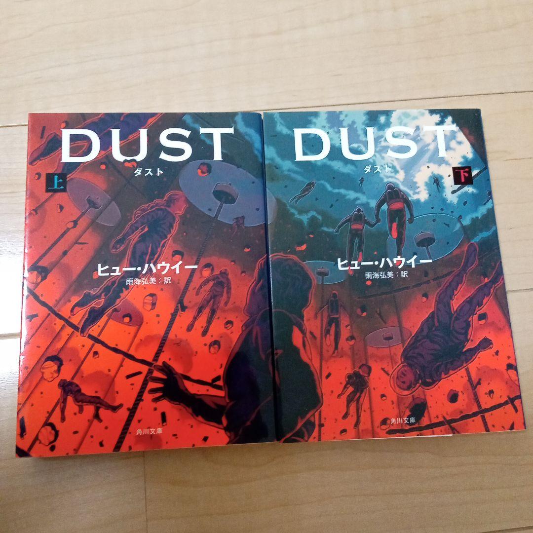 ヒュー・ハウイー サイロ三部作全巻セット WOOL、SHIFT、DUST - メルカリ