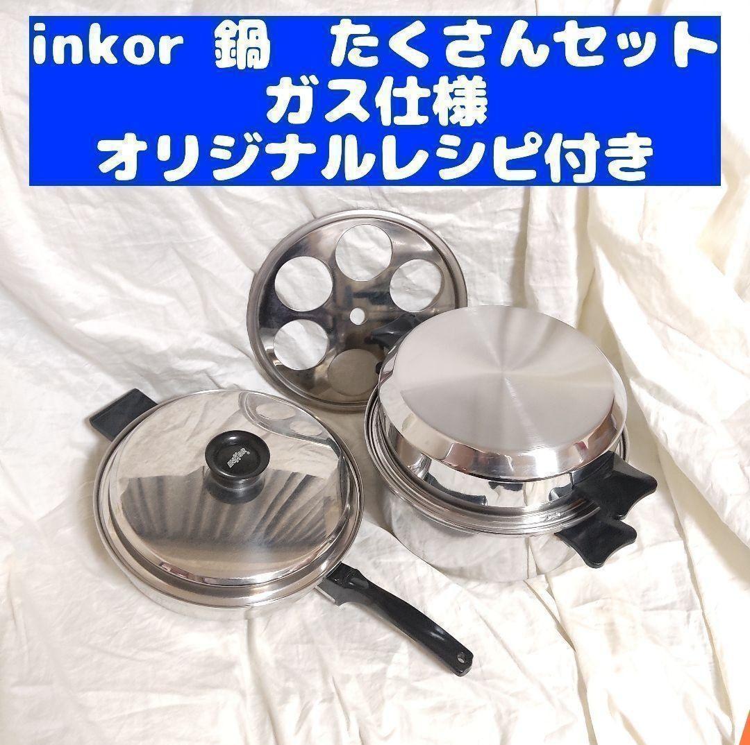 ガス仕様 INKOR 大フライパン 、ダッチオーブン@ インコア ガス仕様 鍋 INKOR 大フライパン ダッチオーブン@｜Yahoo