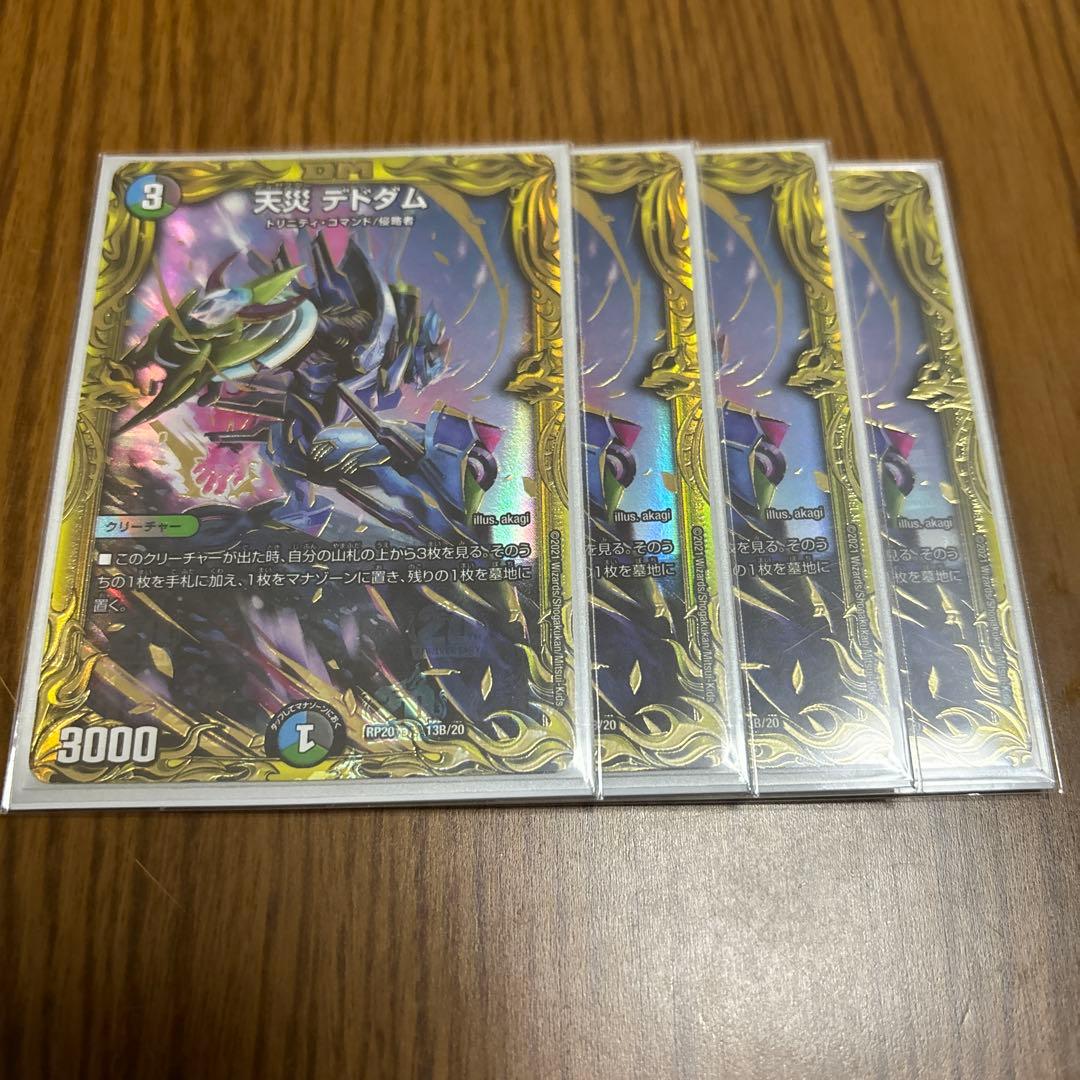 デュエマデッキ 引退品 6デッキ｜Yahoo!フリマ（旧PayPayフリマ