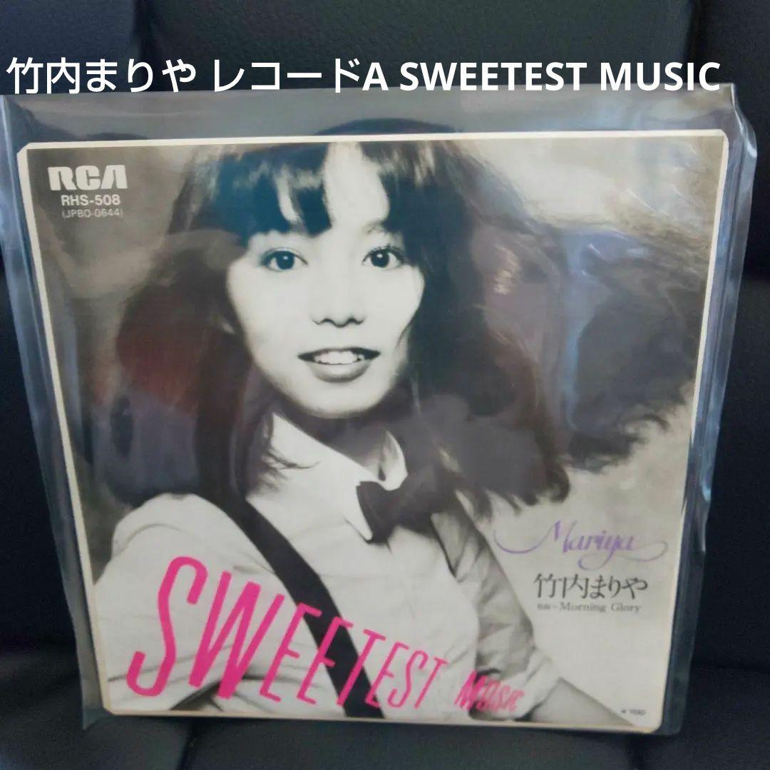 竹内まりや レコードA SWEETEST MUSIC - メルカリ