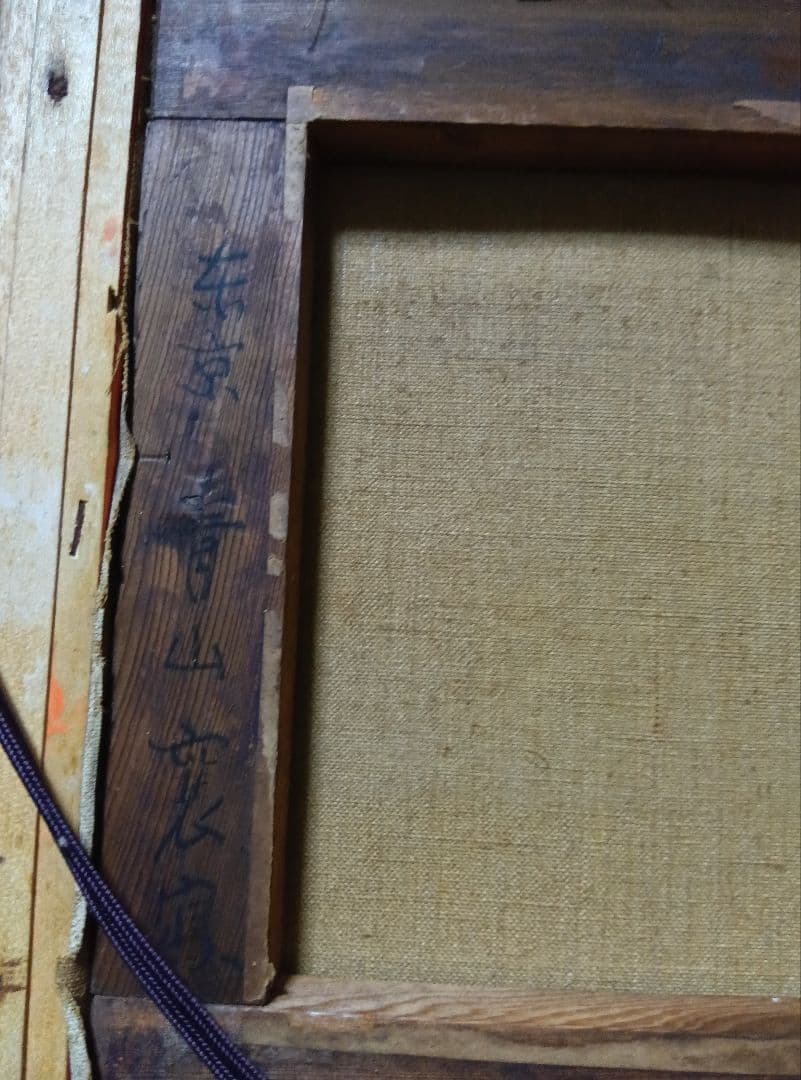 F4号油彩です写真11枚です見事な秀作です