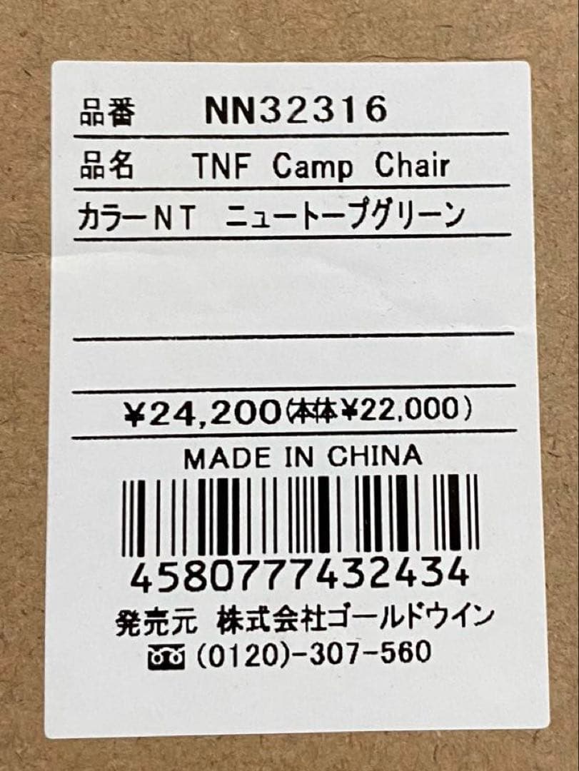2脚セット販売 THE NORTH FACE ノースフェイス チェア 刺繍ロゴ