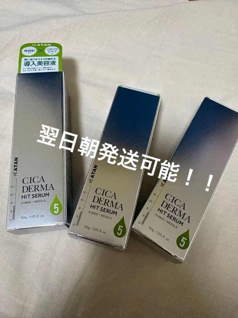 KATAN CICA DERMA HIT SERUM 5 30g 3本 Amazon.co.jp: KATAN Cica ダーマヒットセラム5 30g シカ ニードル