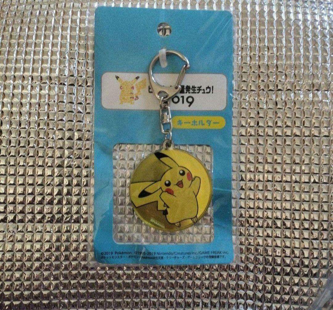 ポケモン ピカチュウ大量発生チュウ キーホルダー ピカチュウ 桜木町