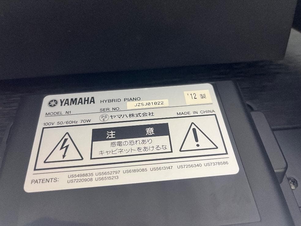 ☆67241【電子ピアノ】アバングランドYAMAHA N1 12年製