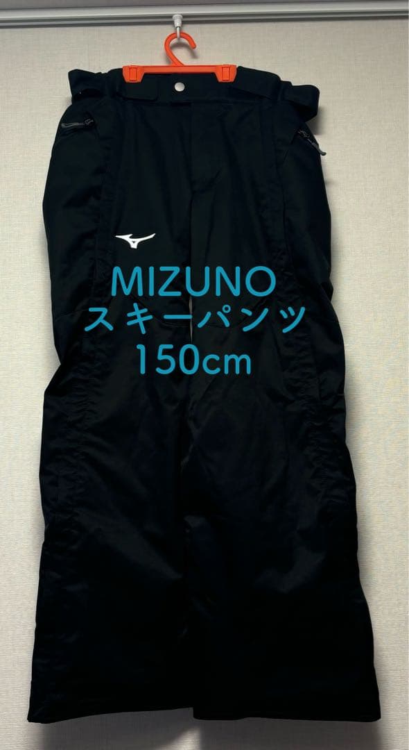 【週末価格】MIZUNO スキーパンツ 下のみ 150ブラック サイドジップ MIZUNO（ミズノ） 24-25(2025)モデル スキーウェア パンツ メンズ
