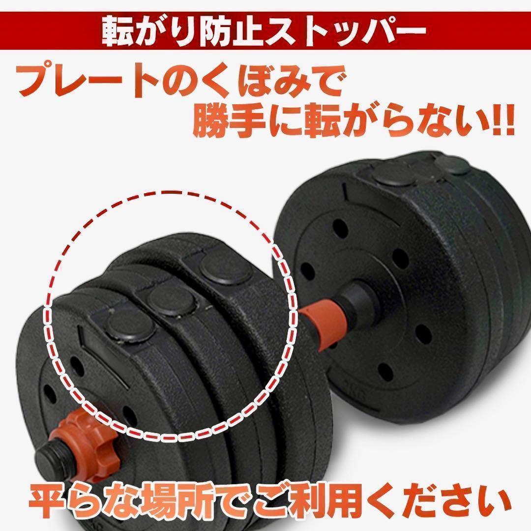 合計50kg｜バーベルにもなるダンベル｜25kg×2個セット 可変式プレート
