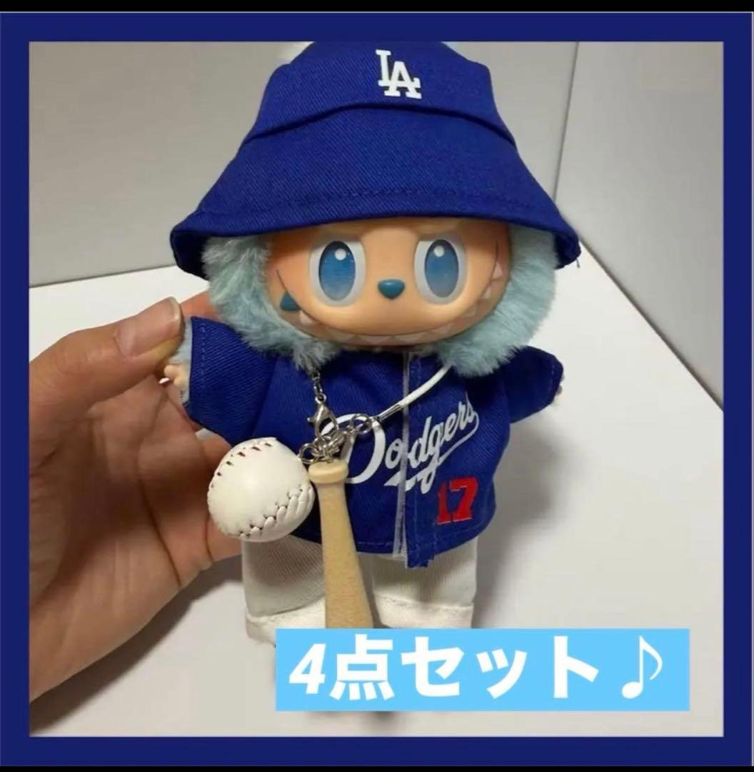 ロサンゼルス・ドジャース着せ替え服labubu洋服ラブブぬいぐるみ15