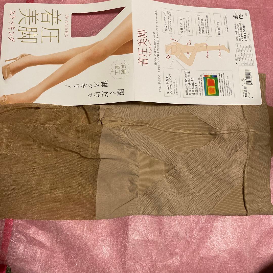 【ひろん】マナラ　着圧美脚ストッキング　Mサイズ【新品】と【ユーズド品】