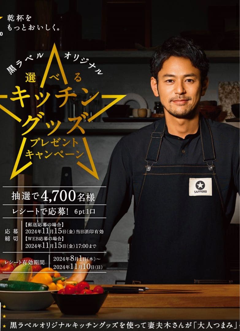 新品　未開封　サッポロ　黒ラベル　デニムエプロン　ブラック　黒ラベル 68ac0bc801095_b-1jpg