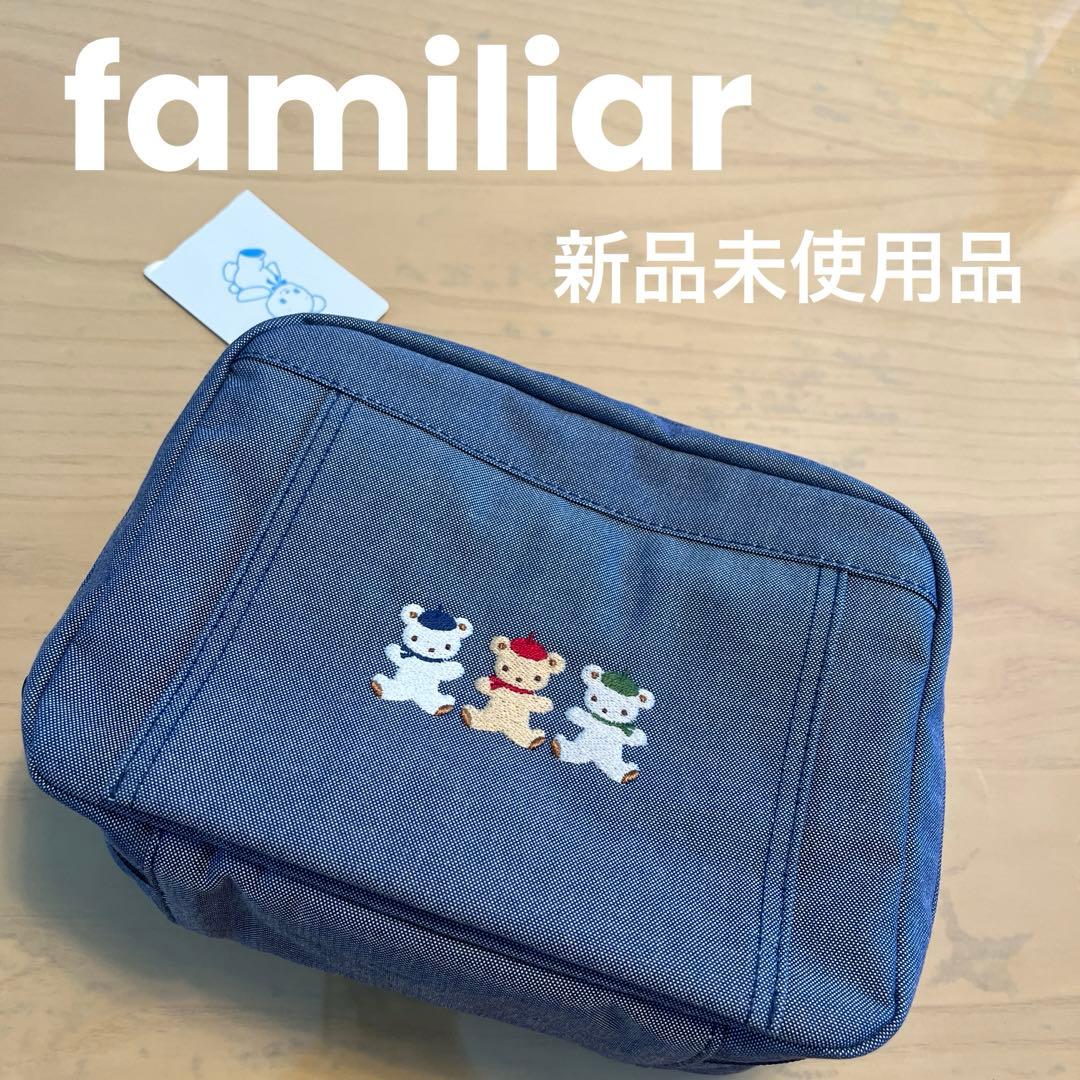 新品未使用　familiar おむつポーチ　オムツ　ポーチ　チェック 再再・・販☆おむつポーチ&おしりふきケース☆オムツポーチ