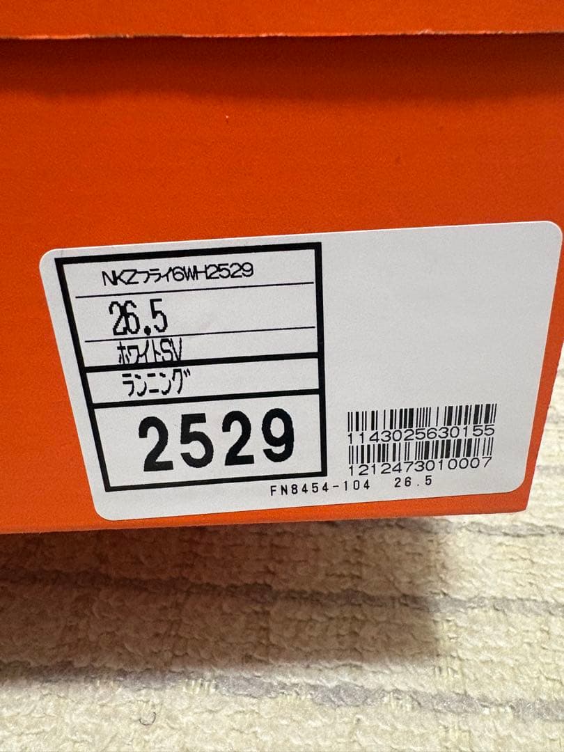 Nike Zoom FLY6 ホワイトSV 26.5cm