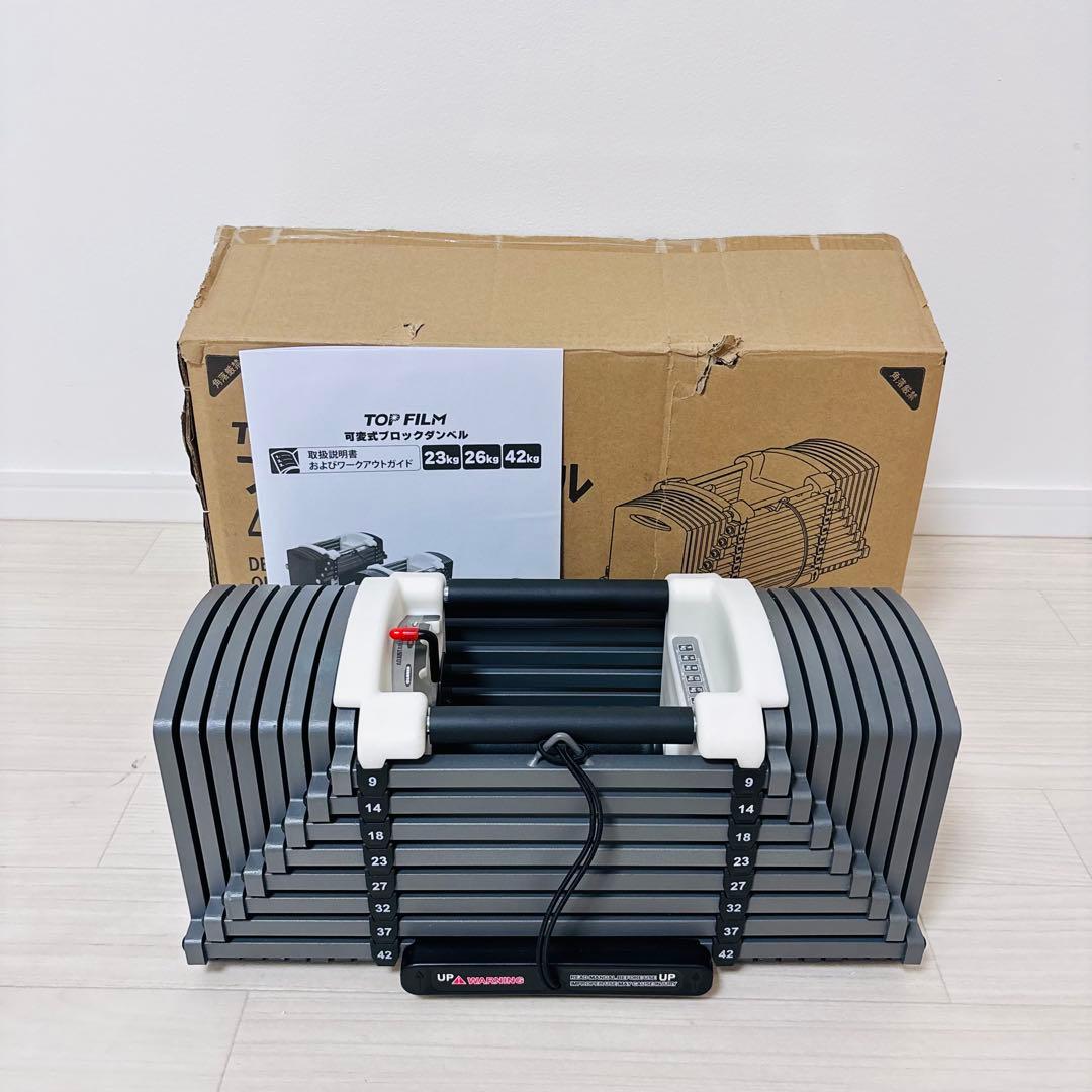 TOPFILM 可変式ダンベル 自宅トレーニング 42kg 2個セット TOPFILM