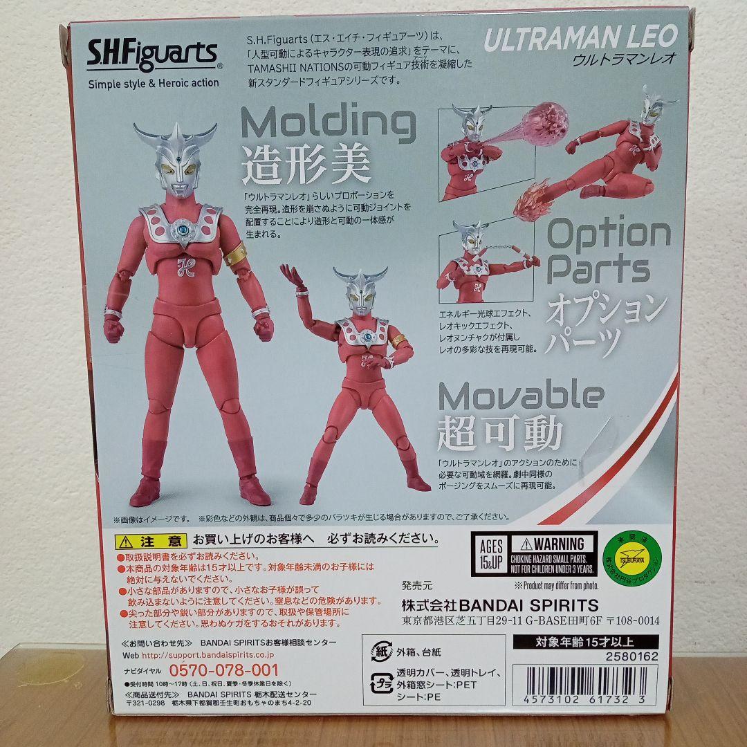 S.H.Figuarts ウルトラマンレオ