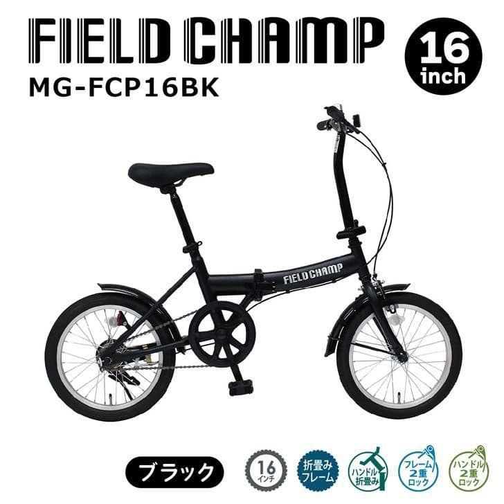 FIELDCHAMP 16インチ 折り畳み自転車 MG-FCP16BK ブラック ミムゴ FIELD CHAMP 16インチ折畳み自転車BK MG-FCP16BK マット