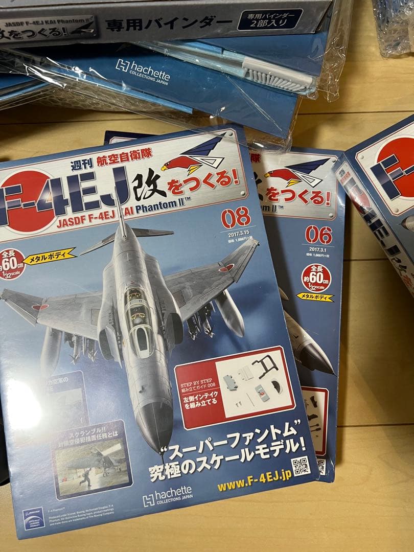 全巻セット】アシェット 週刊航空自衛隊 F-4EJ改をつくる ファントム