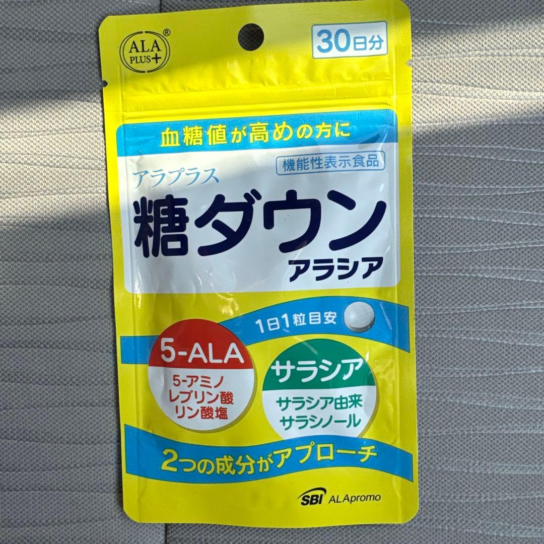 アラプラス 糖ダウン アラシア 30日分 - メルカリ