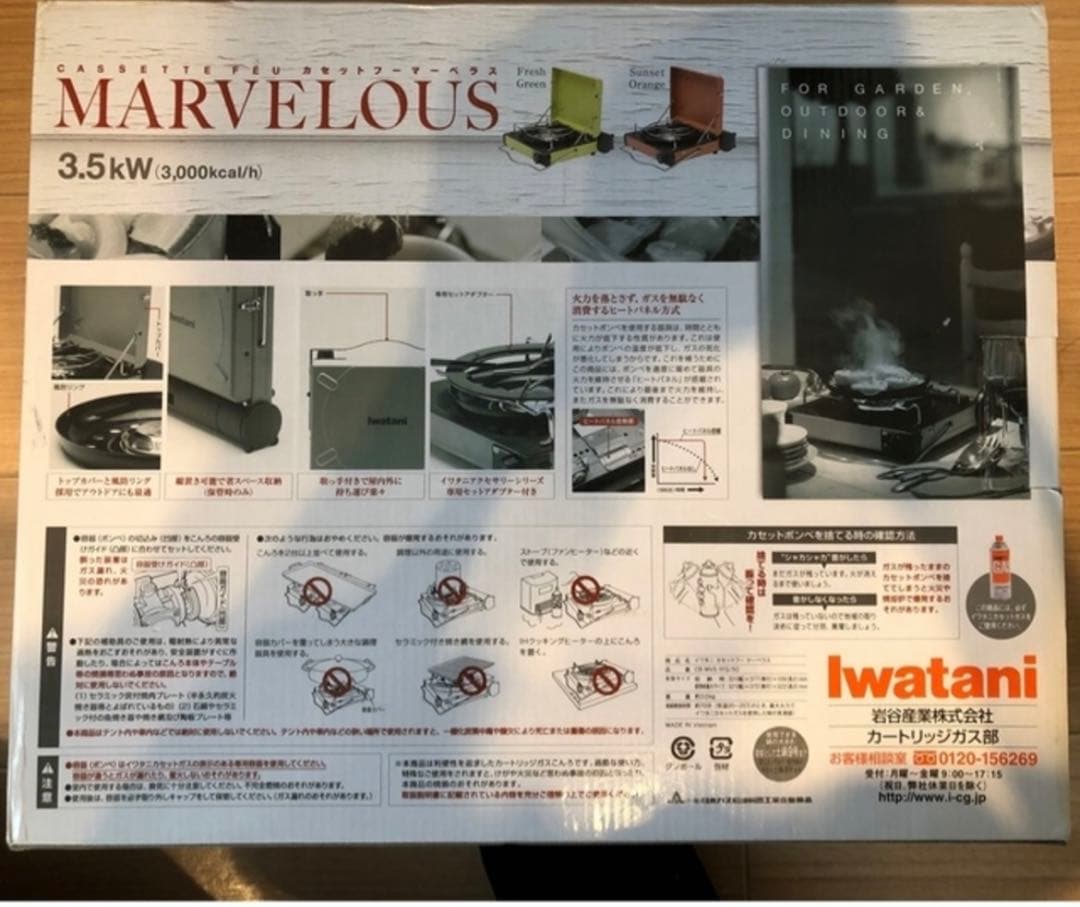 最終価格【焼肉プレート付！】イワタニ カセットコンロ 「マーベラス」
