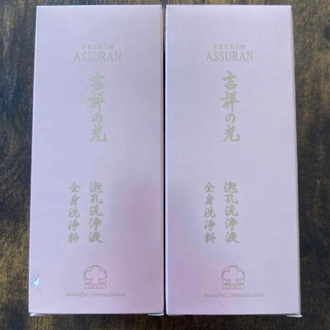 アシュラン 吉祥の光 泡孔洗浄液 2個セット　ウォッシュ アシュラン 吉祥の光 泡孔洗浄液 箱なし)アシュラン 吉祥の光 泡孔
