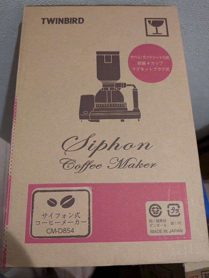 新品未開封】ツインバードサイフォン式コーヒーメーカー CM-D854
