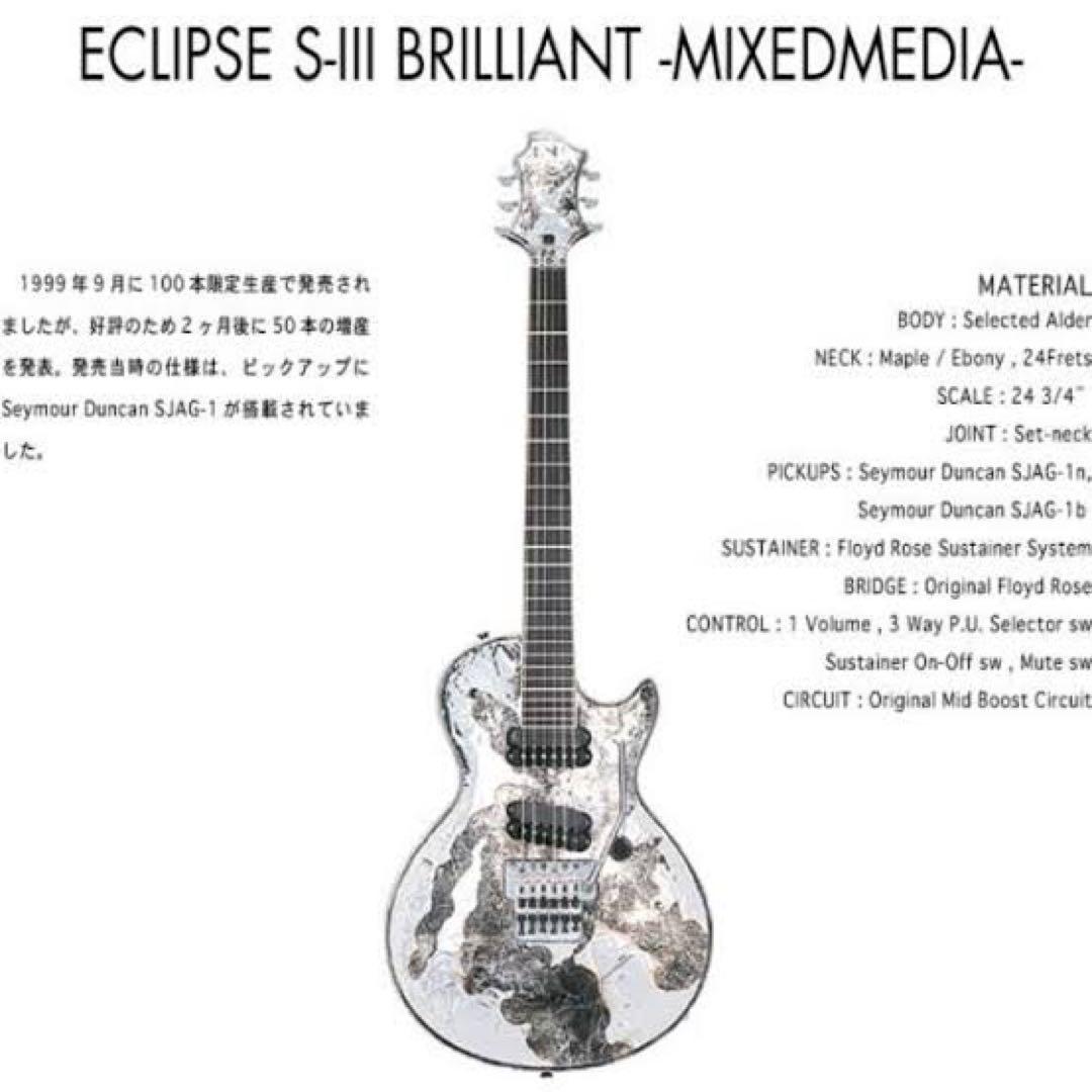ESP S-Ⅲ BRILLIANT MIXEDMEDIA SUGIZOモデル - メルカリ