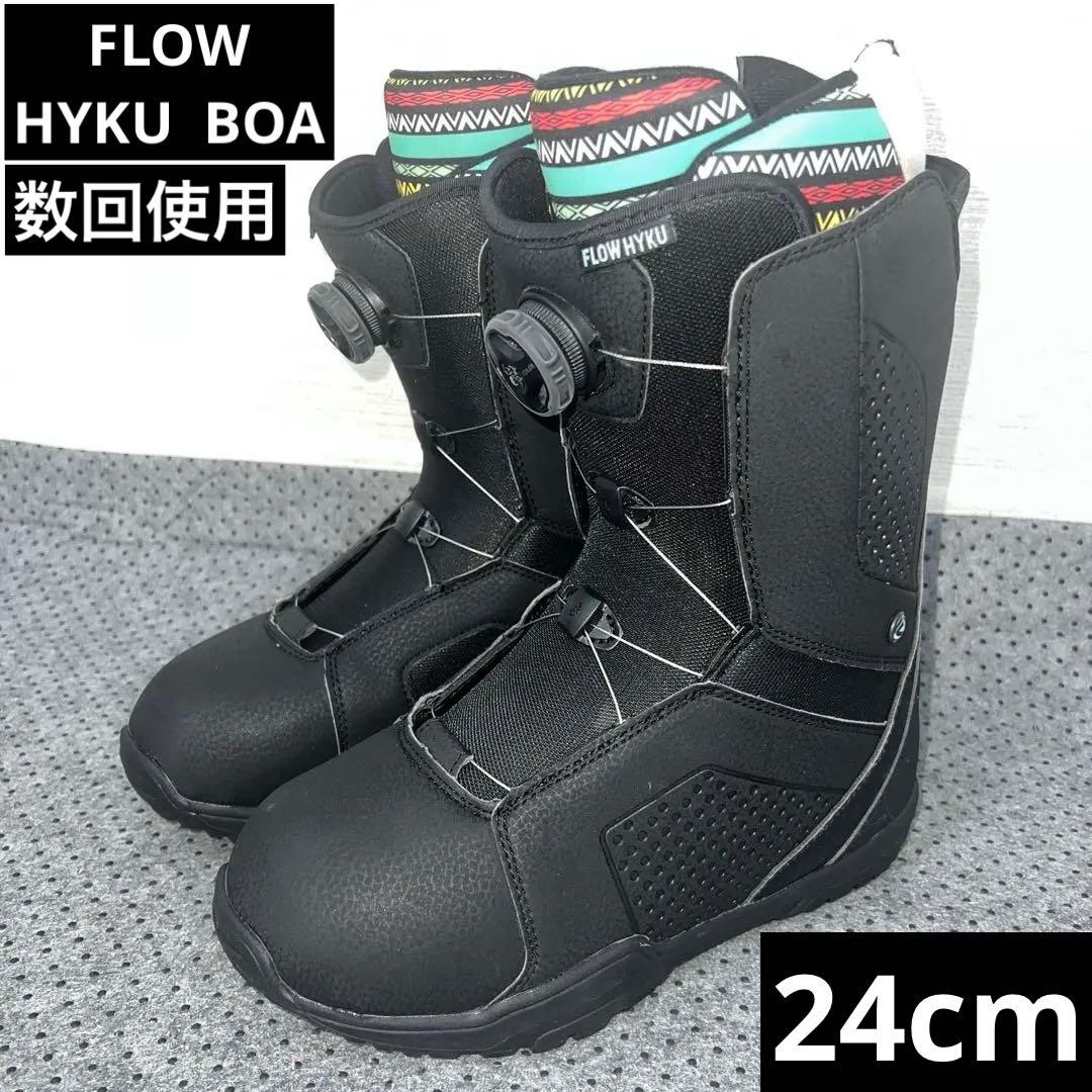 数回使用 レディース 24cm FLOW HYKU BOA スノボブーツ スノーボードブーツ | HB-BOA | FLUX ONLINE STORE