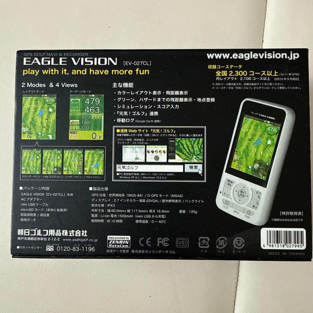 EAGLE VISION GPSナビ 充電器・ケース付き | 激安通販のイーサプライ