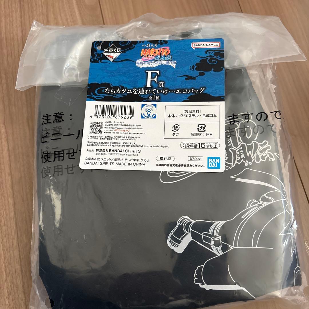 ナルト 一番くじ F賞 エコバッグ - メルカリ