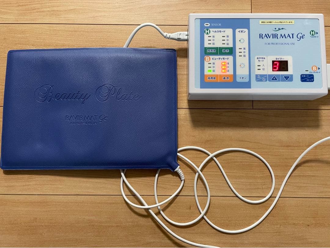 アミン ラヴィールマットGe 5点セット 取扱説明書・ケース付き(未使用