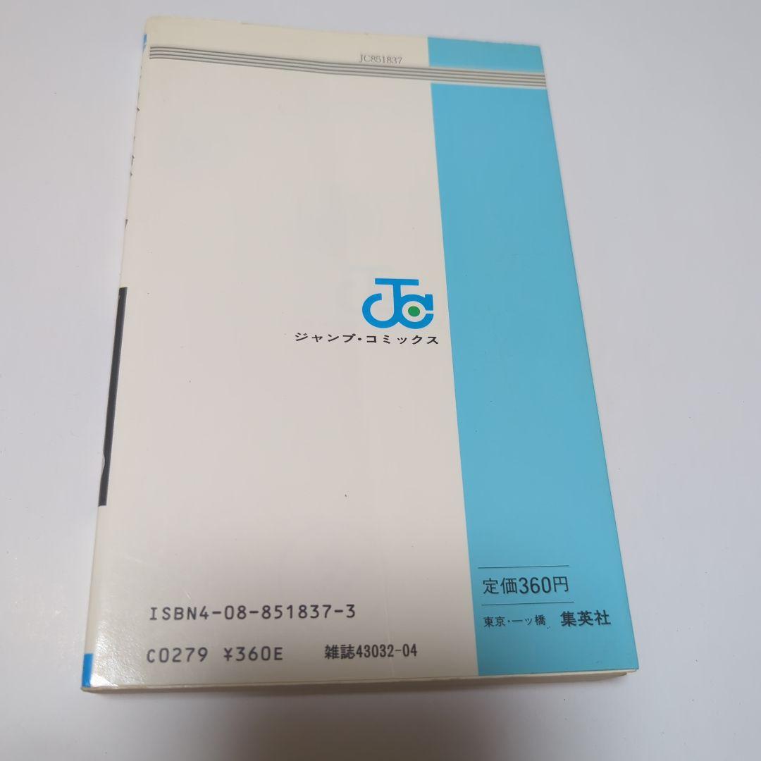 天*@様 DRAGON BALL 初版 ドラゴンボール 直筆 サイン 鳥山明 - メルカリ