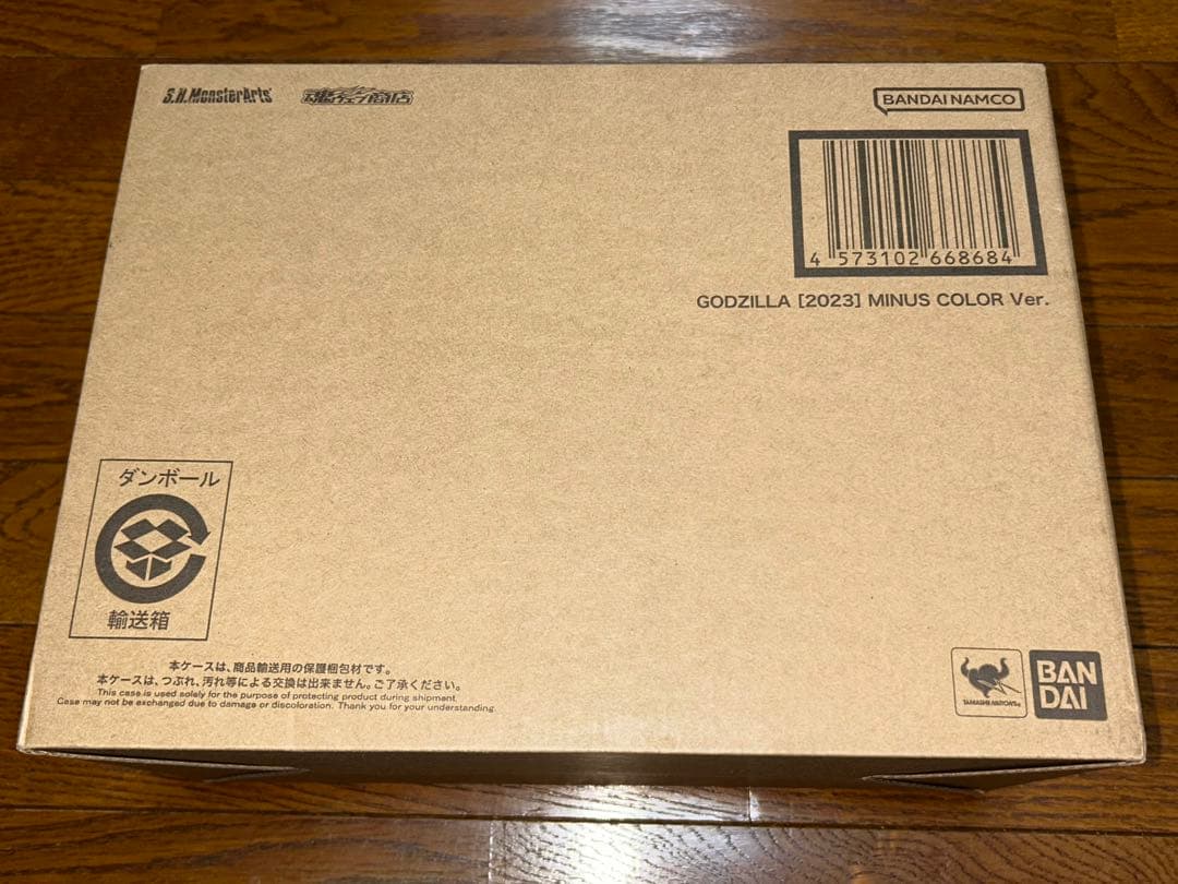 未開封 S.H.MonsterArts ゴジラ（2023）マイナスカラーVer