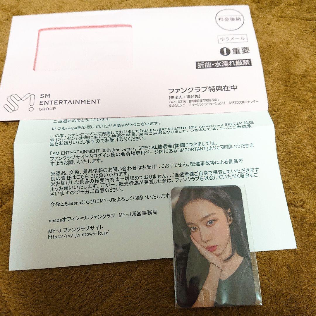 SM30周年抽選会 トレカ aespa ウィンター winter