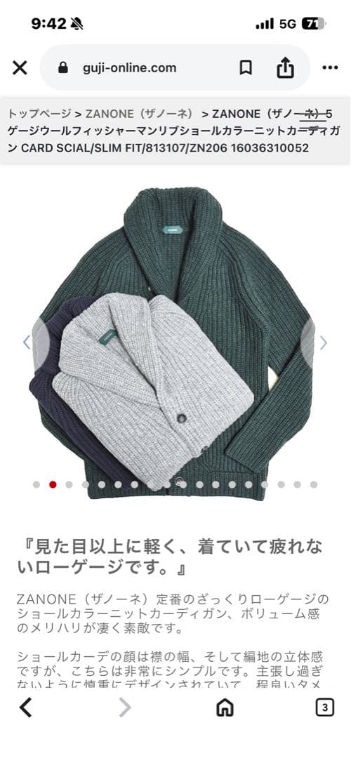 ZANONE ショールカラーカーディガン ネイビー　サイズ50 ZANONE ショールカラーカーディガン ネイビー サイズ50