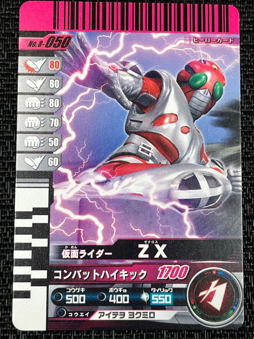 美品】ガンバライド 仮面ライダー10枚セット 656 - メルカリ