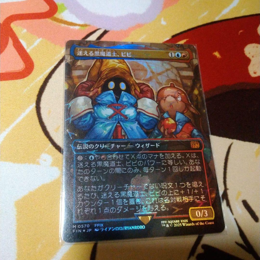 コ*ー様 mtg 迷える黒魔道士、ビビ　チョコボトラックフォイル ま*と様 迷える黒魔道士、ビビ チョコボトラックfoil 1枚 日本語 MTG