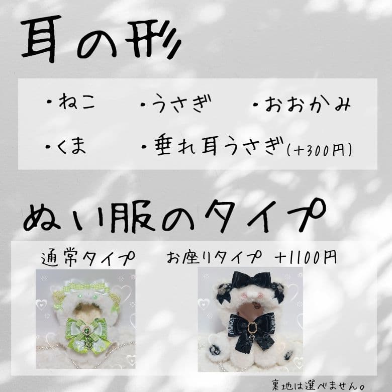受付中】ぬい服 オーダー 着ぐるみ おすわり 10cm〜14cm - メルカリ