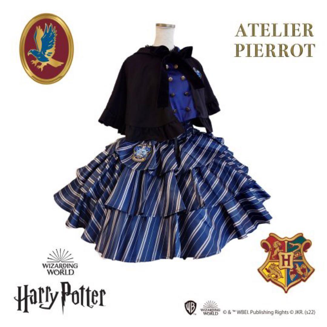 ATELIER PIERROT ハリー・ポッター レイブンクロー スカート - メルカリ