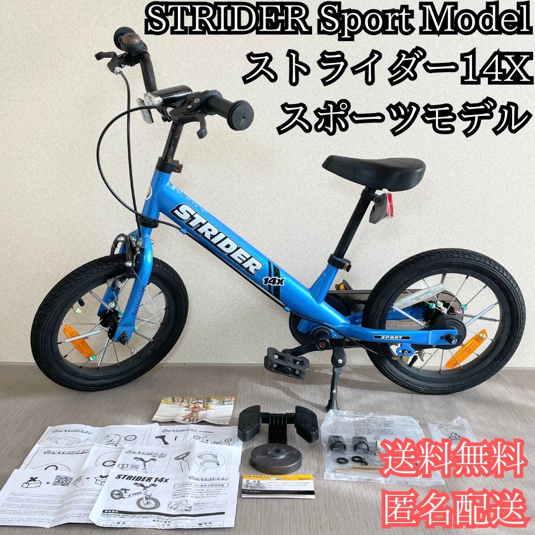 ストライダー✨STRIDER 14x 幼児用自転車 ブルー スタンド付 送料無料 ストライダー✨STRIDER 14x 幼児用自転車 ブルー スタンド付 送料無料
