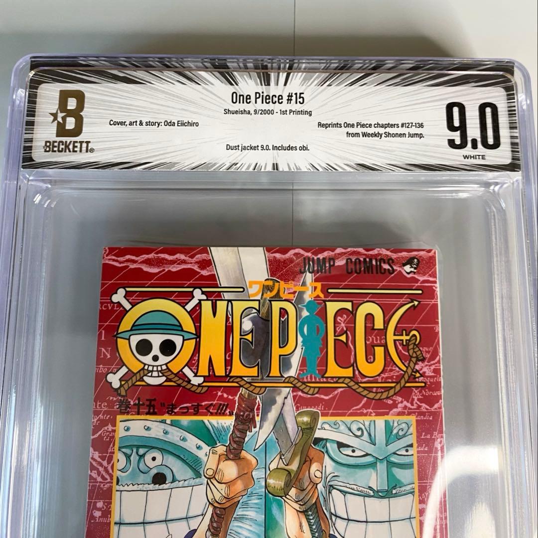 BGS 9.0 ワンピース 15巻 初版 帯付き 漫画鑑定 Graded - メルカリ