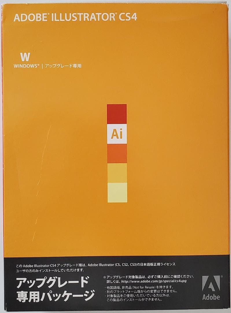 Adobe Illustrator CS4 日本語版 【Windows 版】