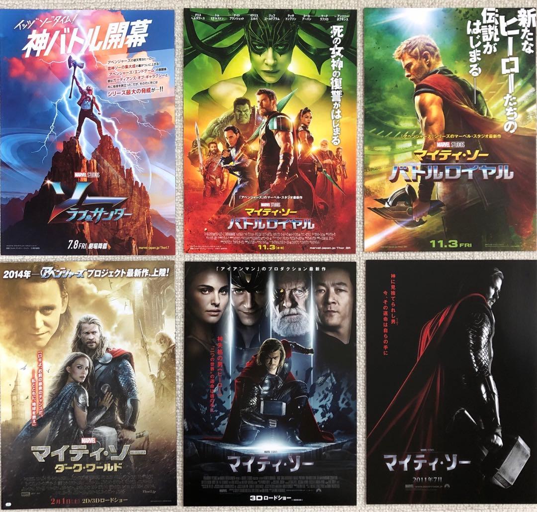 マーベル映画 人気シリーズ全作品70種チラシセット 映画フ