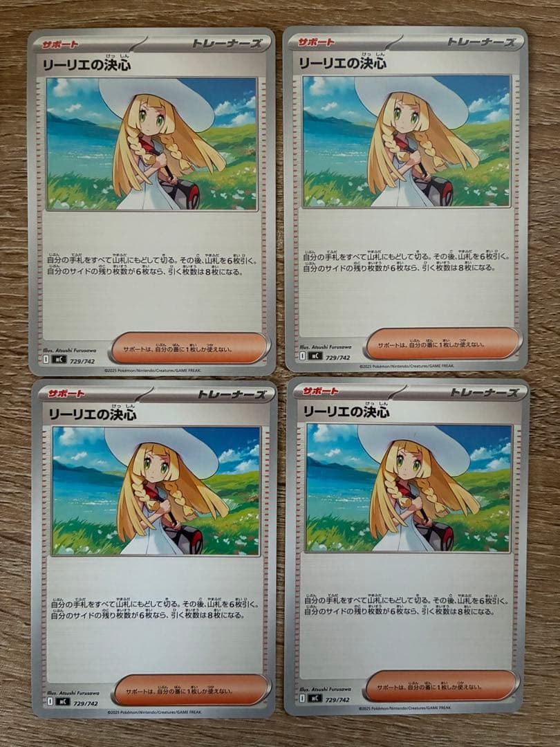 リーリエの決心 4枚 ノーマル 新品未使用 ポケモンカード - メルカリ